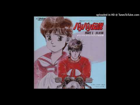 Baribari Densetsu Namida wa Speed Yurasu kara Yoko Oginome