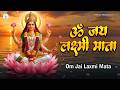 ॐ जय लक्ष्मी माता Laxmi Mata Aarti Om Jai Laxmi Mata Lakshmi Mata Ki Aar