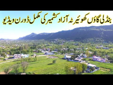 Beautiful Village Bandli Khuiratta Azad Kashmir | Allah Pardes Na dasi | Kashmir vlog Drone | Adnan