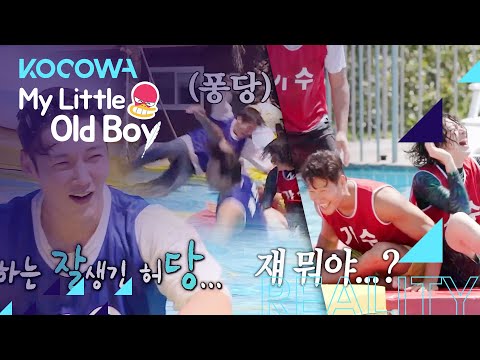 Choi Jin Hyuk falls without attacking [My Little Old Boy Ep 250]