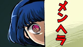 【実況】 同級生がメンヘラ過ぎてやばい ♯5 【 メンヘラフレシア 】【ヤンデレ】