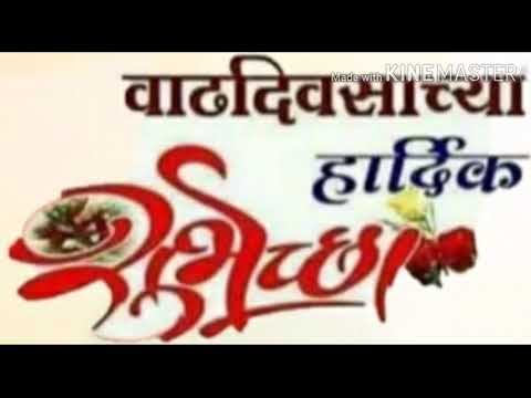 Chandrashekhar shrirao Happy Birthday