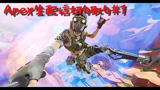 生放送切り抜き！