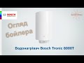 Бойлер Bosch ES 035 5 1200W BO H1X-EDWVB