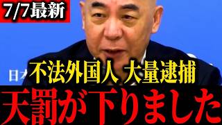 【百田尚樹】※参政党神谷青ざめる...あのトンデモナイ上限をぶった斬ります...【北村晴男】【保守】