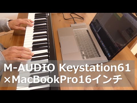 DTMにおすすめのMIDIキーボード【M-AUDIO Keystation61】