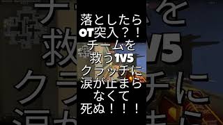 激アツファンタスティックエブリデイ【VALORANT】#valorant #ゲーム #おしゃれさんと繋がりたい #都内85階タワマン #sqlaファンボーイ#Wanimoファンボーイ