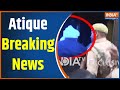Atique Ahmed Big Breaking:In connection with Mafia, UP Police is about to depart from Sabarmati Jail