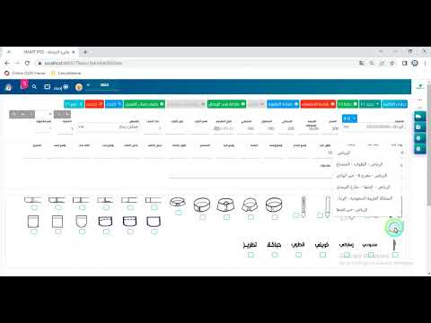 شرح فاتورة الخياطة الاصدار 2