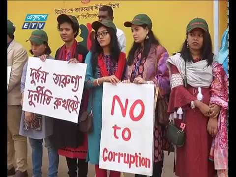 দুর্নীতির কারনে প্রবৃদ্ধি দুই থেকে তিন শতাংশ কম হচ্ছে