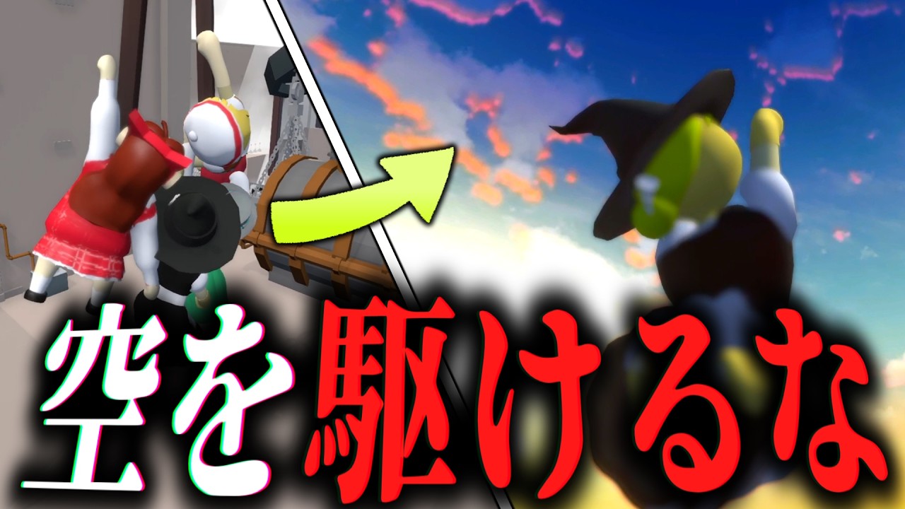 あまりに人間離れしすぎた、爆笑ふにゃふにゃゲーム。【ゆっくり実況/ヒューマンフォールフラット】