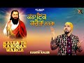 Kalla Ik Karodan Warga Kanth Kaler New Punjabi Devotional Guru Ravidass Maharaj Ji Song