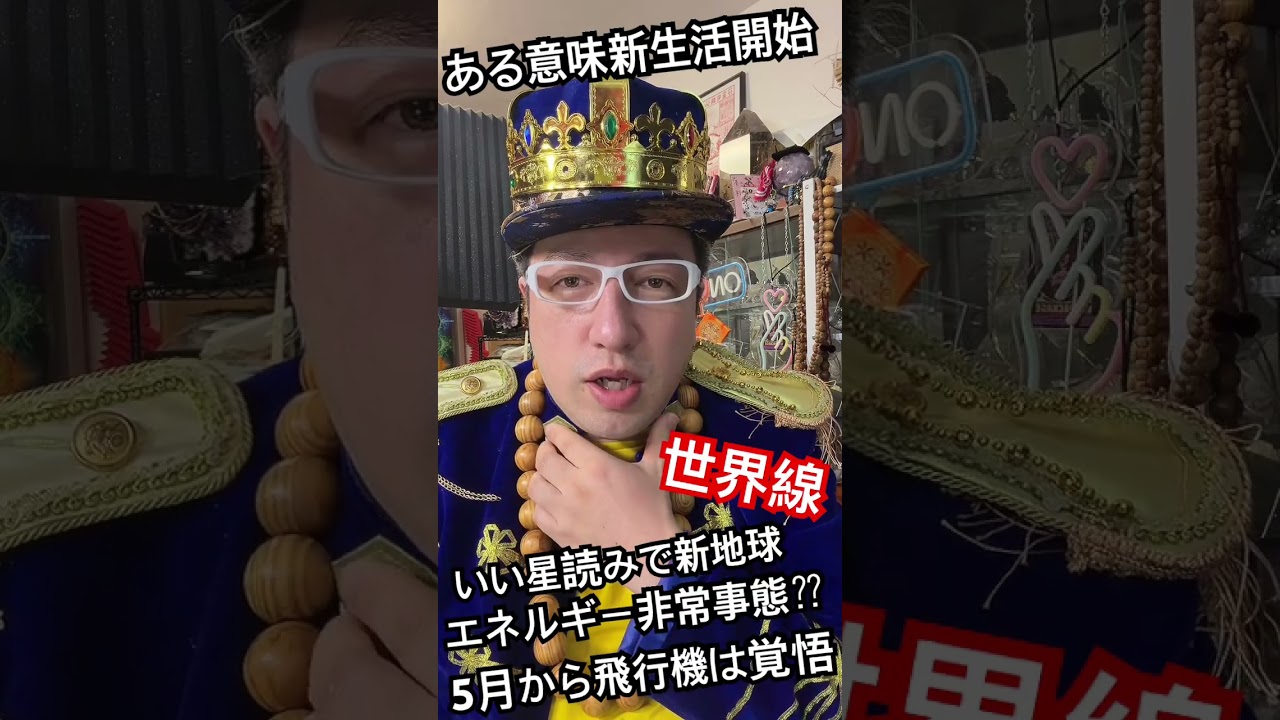 JOSTAR 5月から飛行機✈️2倍価格に？エネルギー非常事態が世界中で？新しい技術が早く生まれたら素晴らしい新生活へ？　#jostar #ジョウスター