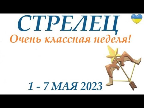 стрелец значок. стрелец май. стрелец май. гороскоп на 2024 стрелец мужчина дракон. стрелец май.