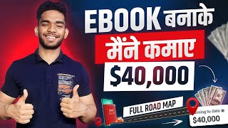 How To Create And Sell Ebooks Online And Also Get Free Ebooks To Resale them | Earn Money Online