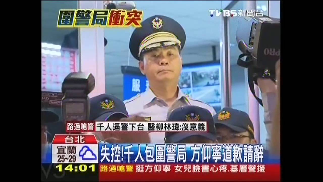 失控！千人包圍警局　方仰寧道歉請辭