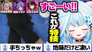 小っちゃいおててを使って謎特技を披露するすうちゃん【ホロライブ切り抜き/水宮枢/響咲リオナ/ロボ子さん/虎金妃笑虎/FLOW GLOW/DEV_IS】