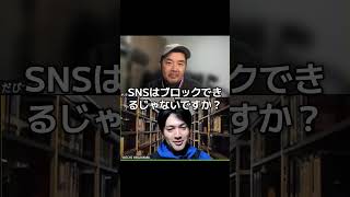 現職議員が語る「政治家のリアルとSNSの向き合い方」