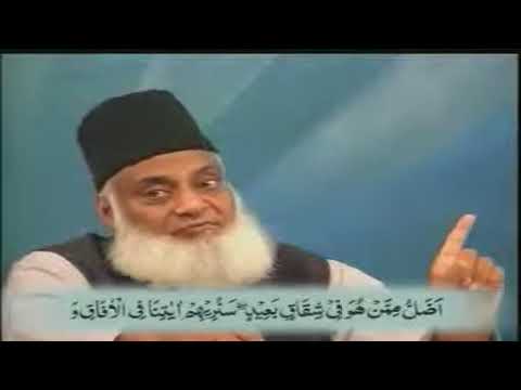 Dr Israr Ahmed-- Bayan UL Quran in Urdu Lecture 82 of 108