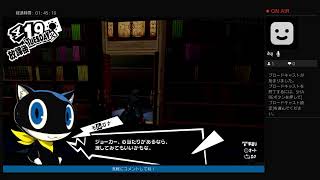ペルソナ5ザ・ロイヤル、プレイやってみた7