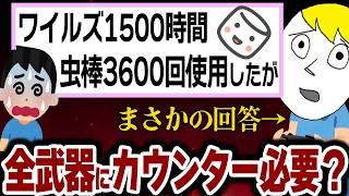 【モンハントーク】全武器に見切りを追加すべき？操虫棍使いの悲鳴から考える今後のモンハンの武器設計