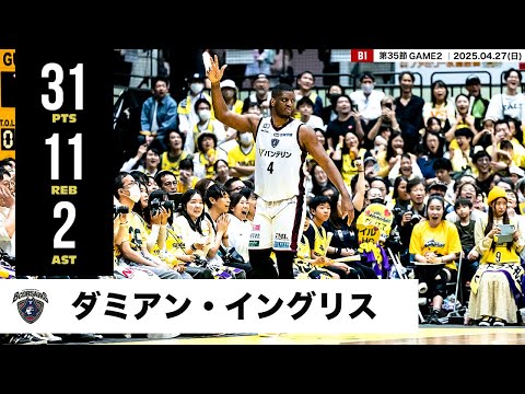 【プレーまとめ】横浜BC#4 ダミアン・イングリス|第35節GAME2|04.27.2025 プロバスケ (Bリーグ)