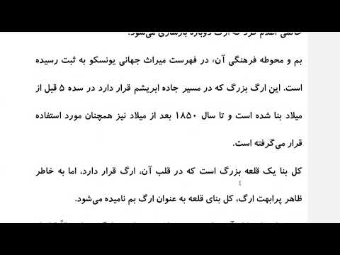 Farsi Reading: For Intermediate to Advanced Farsi Learners: Book 2 - Lesson 49