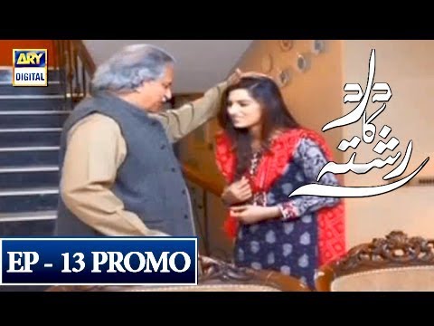 Dard Ka Rishta Episode 13 (Promo) - ARY Digital Drama