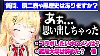 思い出すと辛くなる黒歴史を話す奏ちゃん【ホロライブ切り抜き/音乃瀬奏/ReGLOSS/DEV_IS】