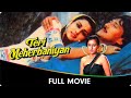 Teri Meherbaniyan Hindi Full Movie Jackie Shroff Poonam Dhillon Amrish Puri