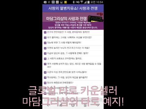 소름쫙운세 - 신년 사주 궁합 타로 주역 별자리 관상
