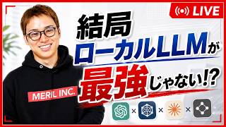本日のAIニュース / ローカルLLMがあつい！ / Claude Code+Codexで開発しているもの / AI秘書の進捗