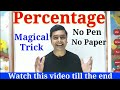 Percentage | percentage problems tricks and shortcuts | प्रतिशत|percentage trick by imran sir maths