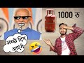 Narendra Modi Fact Achhe Din Ayenge Funny Fact Video