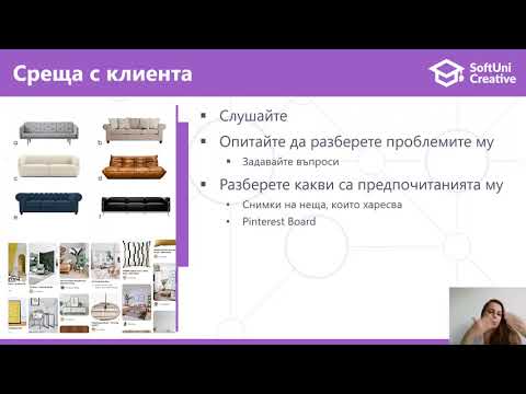 , title : 'Бизнес в сферата на архитектурата и интериорния дизайн - Ива Янева'
