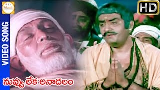 Sri Shirdi Sai Baba Mahatyam Telugu Movie  Nuvvu L
