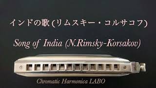 Download lagu インドの歌（リムスキー＝コルサコフ）Song of India (N.Rimsky-korsakov) mp3