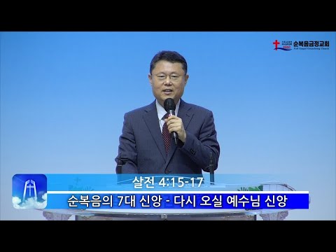 다시 오실 예수님 신앙 (1)