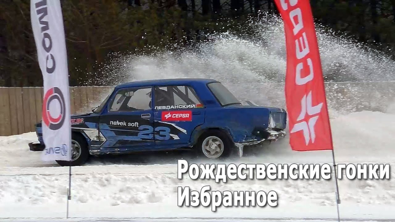 Трековые автогонки. Избранные моменты. Класс Легенды СССР / 11 этап (26.12.2021, РСТЦ ДОСААФ)