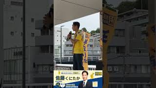 国民民主党はブレていません！