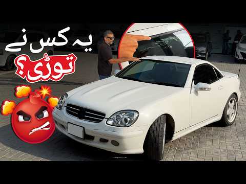مرسڈیز کا شیشہ کس نے توڑا؟ – کیا پیٹروناس آئل مرسڈیز کے لیے ہی ہے؟ | پاک ویلز ولاگ