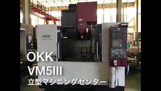 OKK 立型マシニングセンター VM5IIIの動画サムネイル