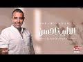 El Tayeb Ahsan - Mohamed Adawya | الطيب احسن - محمد عدويه mp3