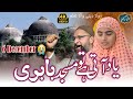 6 December Yaad Aati Tu Masjide Babri Nazm Sony Sathiya 6 दिसंबर याद आती त