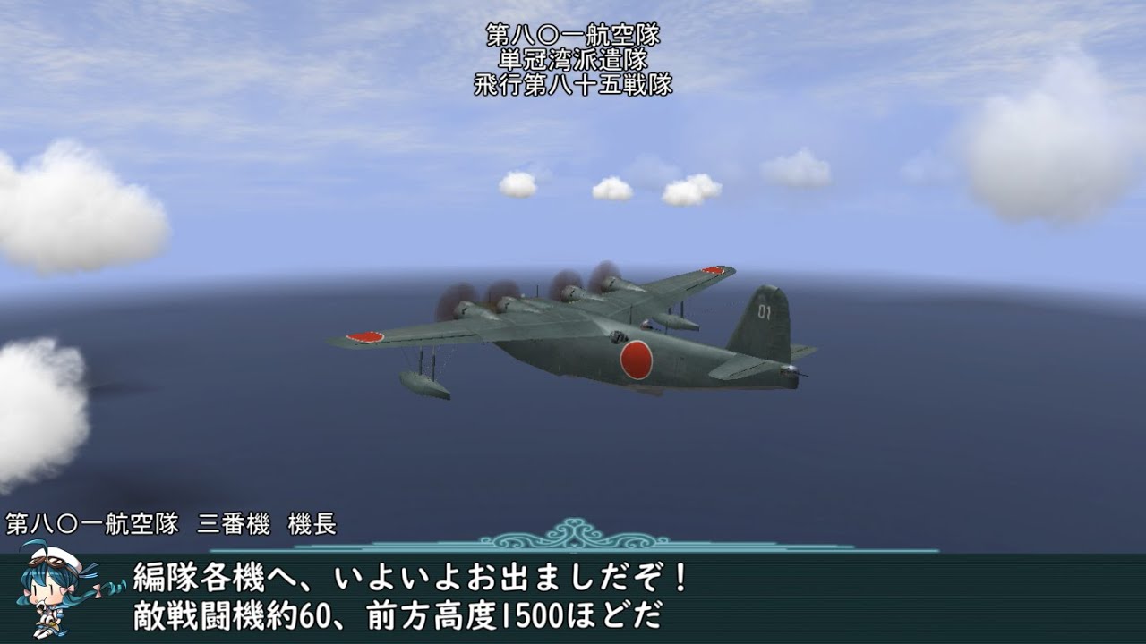 艦これil-2 百五十七隻目 カスガダマ沖海戦 10マス目　高画質版