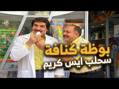 قرار غريب قلب حياتو معقول كان معه حق؟ 😂😳 آخر مشهد بيفطس ضحك ـ مرايا