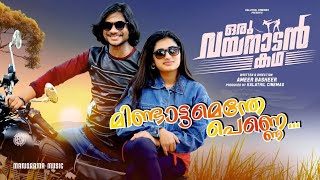 Mindattam | Oru Wayanadan Katha |Video| Basheer K | Ameer Basheer | Rafeeq Ahammed | Pramod Sarang