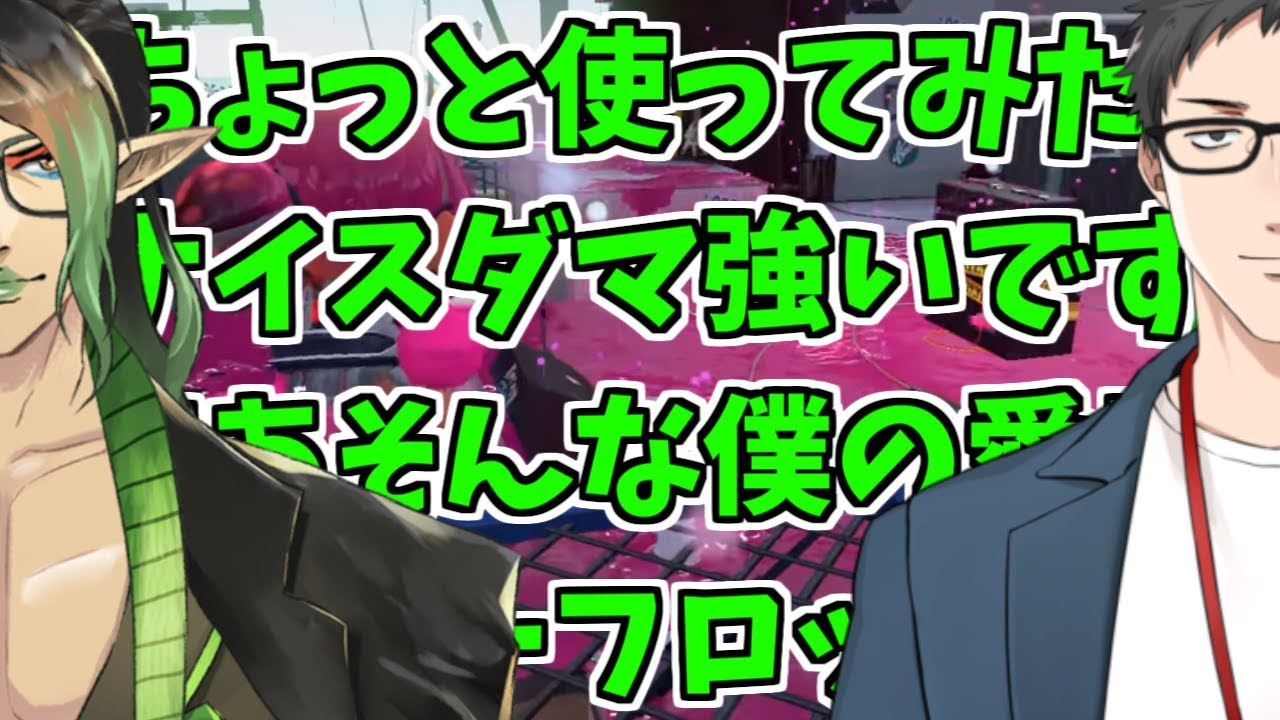【スプラトゥーン2】花畑チャイカとイカしたリグマするだけ【にじさんじ/社築】