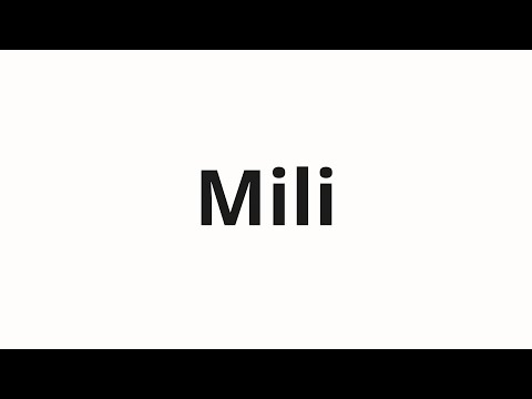 How to pronounce Mili | Мили (Miles in Russian)