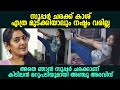 അതെ ഞാൻ സൂപ്പർ ചരക്കാണ് നിങ്ങളുടെ അമ�